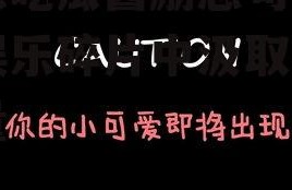 娱乐吃瓜酱励志句子,从娱乐碎片中汲取人生力量