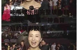 吃瓜娱乐圈完整版曲目,揭秘“吃瓜”神曲背后的精彩故事