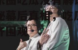 娱乐圈吃瓜没有解说,揭秘幕后真相，吃瓜群众齐围观