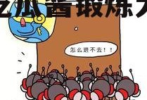 娱乐吃瓜酱锻炼大脑作品