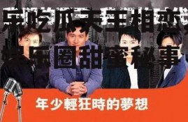 娱乐吃瓜天王相恋,揭秘娱乐圈甜蜜秘事