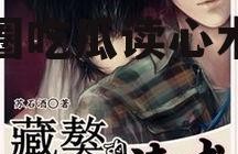 娱乐圈吃瓜读心术小说
