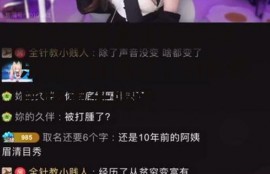 娱乐吃瓜直播回放,娱乐圈吃瓜盛宴，明星幕后故事大曝光