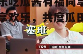 娱乐吃瓜酱有福同享,共享欢乐，共度瓜田时光