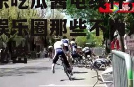 娱乐吃瓜酱电线杆,揭秘娱乐圈那些不为人知的秘密