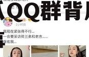 吃娱乐圈瓜qq群,揭秘吃瓜QQ群背后的精彩故事