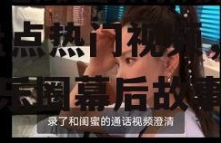 娱乐吃瓜酱叔叔视频大全,盘点热门视频，揭秘娱乐圈幕后故事