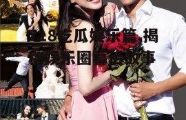 718吃瓜娱乐篇,揭秘娱乐圈幕后故事