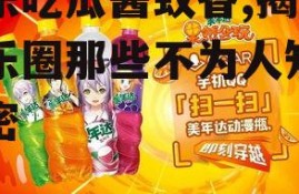 娱乐吃瓜酱蚊香,揭秘娱乐圈那些不为人知的秘密