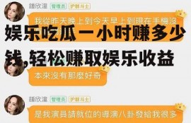 娱乐吃瓜一小时赚多少钱,轻松赚取娱乐收益