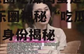 娱乐圈吃瓜闺蜜是谁啊,娱乐圈神秘“吃瓜闺蜜”身份揭秘