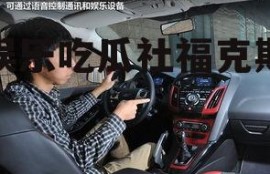 娱乐吃瓜社福克斯