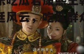 娱乐吃瓜君康熙王朝,宫廷风云，吃瓜群众揭秘