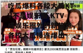 吃瓜爆料各校大瓜KTV不是娱乐圈,KTV成娱乐圈外的新热点，各校大瓜接连爆出