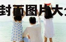 娱乐吃瓜封面图片大全,吃瓜封面图片大全大汇总