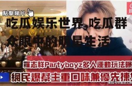 吃瓜娱乐世界,吃瓜群众眼中的明星生活