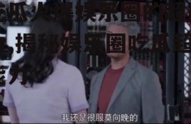 吃瓜火爆娱乐圈的超能力,揭秘娱乐圈吃瓜超能力