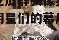 娱乐吃瓜群头像男,揭秘男明星们的幕后生活