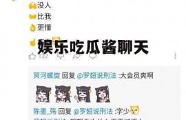 娱乐吃瓜酱聊天