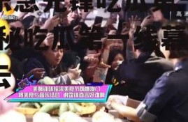 娱乐急先锋吃瓜第一线,揭秘吃瓜第一线幕后风云