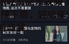 娱乐吃瓜配乐视频下载,一键下载，轻松享受视听盛宴