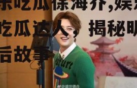 娱乐吃瓜徐海乔,娱乐圈吃瓜达人，揭秘明星幕后故事