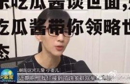 娱乐吃瓜酱谈世面,娱乐吃瓜酱带你领略世间百态