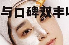 娱乐吃瓜酱面膜的好坏,品质与口碑双丰收的秘密