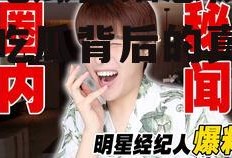 娱乐吃瓜酱细思极恐,娱乐吃瓜背后的真相揭秘