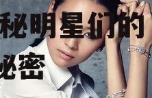 娱乐圈的人都喜欢吃瓜吗,揭秘明星们的“吃瓜”秘密