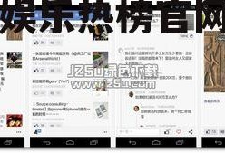 吃瓜娱乐热榜官网下载安装