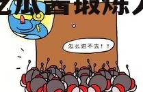 娱乐吃瓜酱锻炼大脑作品