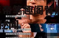 娱乐圈的吃瓜影帝笔趣阁,影帝笔趣阁背后的瓜田秘闻