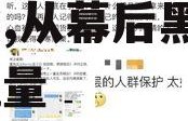 小说娱乐圈吃瓜系统全文阅读,从幕后黑手到顶级流量