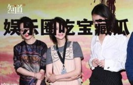 娱乐圈吃宝藏瓜