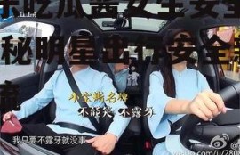 娱乐吃瓜酱女生安全带,揭秘明星出行安全新潮流