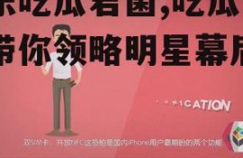 娱乐吃瓜君菌,吃瓜君菌带你领略明星幕后故事