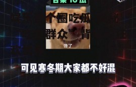 娱乐是个圈吃瓜,揭秘“吃瓜群众”背后的狂欢世界
