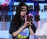 娱乐吃瓜三姐妹,揭秘娱乐圈幕后故事