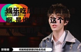 娱乐吃瓜酱配音员是谁啊,是谁演绎了这个热门角色的声音？