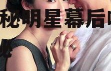 小贾娱乐圈吃瓜视频大全,揭秘明星幕后吃瓜大揭秘