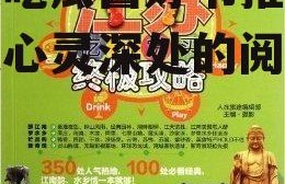 娱乐吃瓜酱好书推荐,解锁心灵深处的阅读之旅