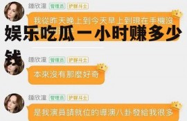 娱乐吃瓜一小时赚多少钱