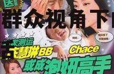 吃瓜娱乐封面简介图片,吃瓜群众视角下的明星生活