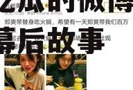 娱乐吃瓜的微博,揭秘明星幕后故事