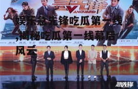 娱乐急先锋吃瓜第一线,揭秘吃瓜第一线幕后风云