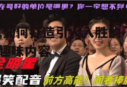 娱乐吃瓜号配音怎么做,如何打造引人入胜的趣味内容