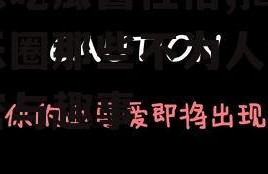 娱乐吃瓜酱性格,揭秘娱乐圈那些不为人知的秘密与趣事