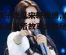 娱乐吃瓜宋轶微博,娱乐圈幕后故事大揭秘