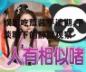 娱乐吃瓜酱平淡期,平淡期下的静默观察